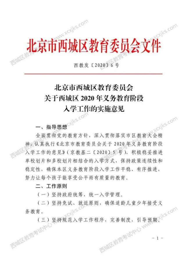 打不赢的“学区房”，教育该如何规划？