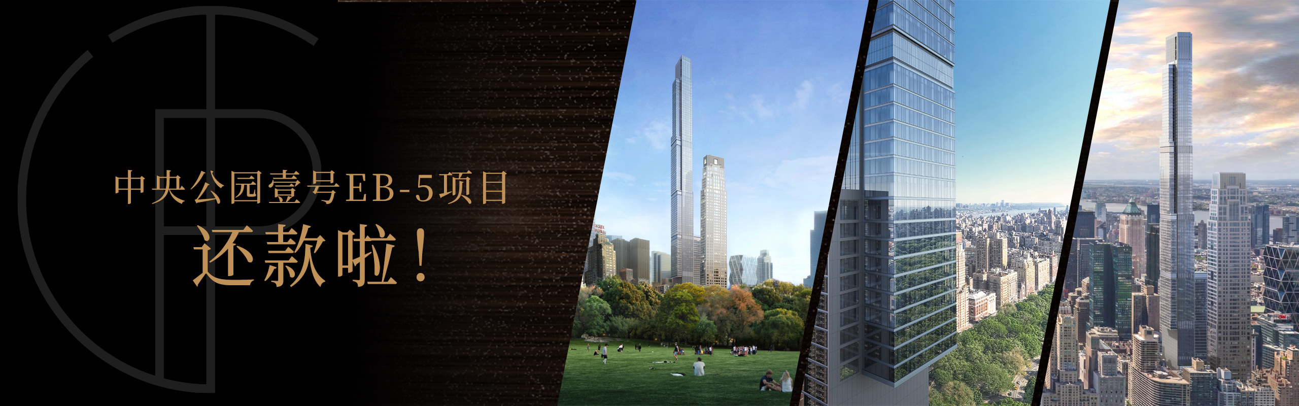 还款