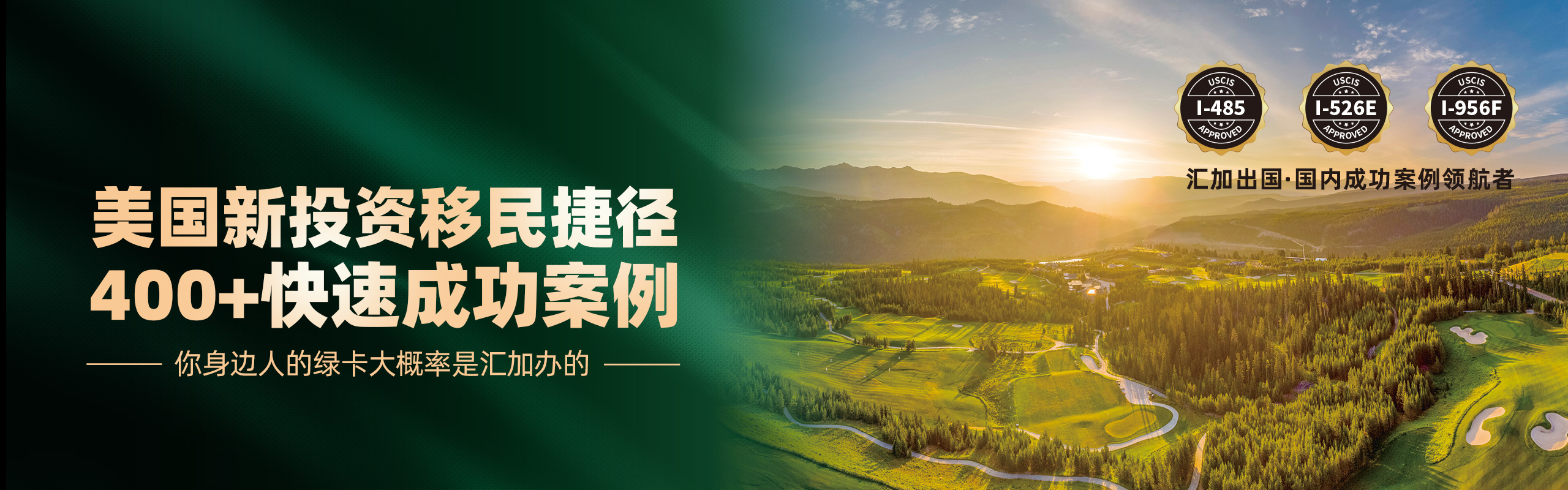 400+实体绿卡Banner